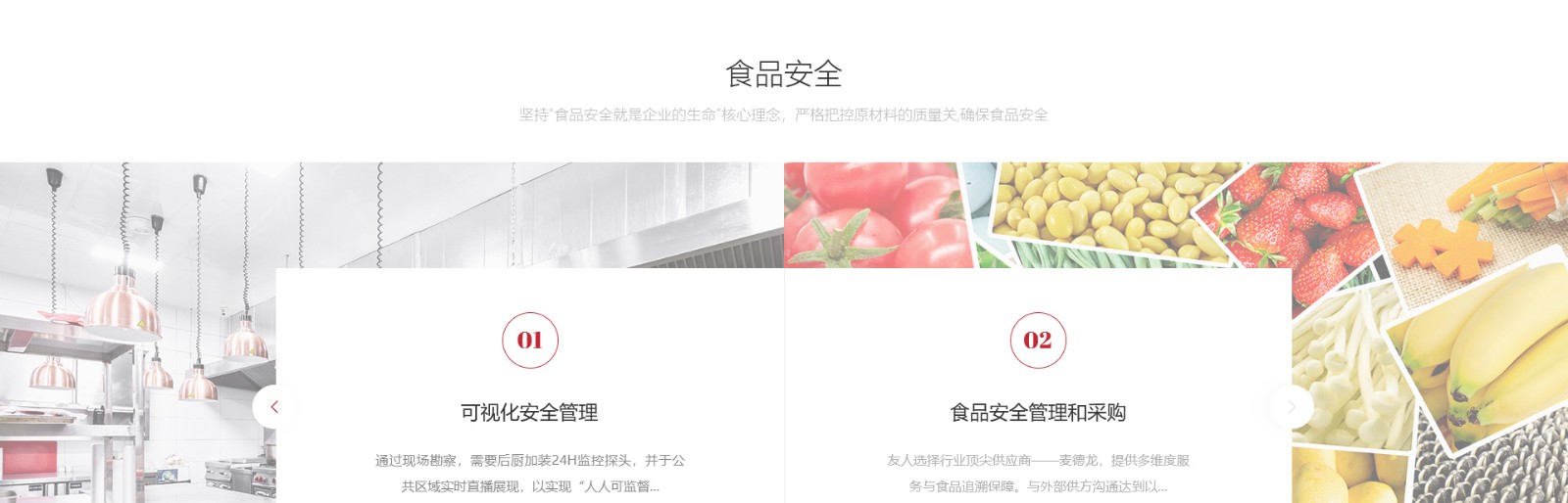 友人餐饮管理_餐饮行业平台网站_洛壹网络平台开发