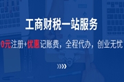 签约：深圳市财通财务有限公司与洛壹网络签约网站设计服务